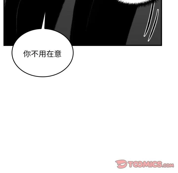 叔叔，我們來試試吧!第4話