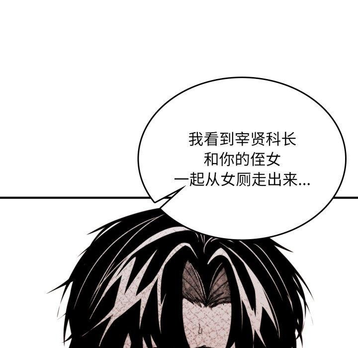 叔叔，我们来试试吧!第4話