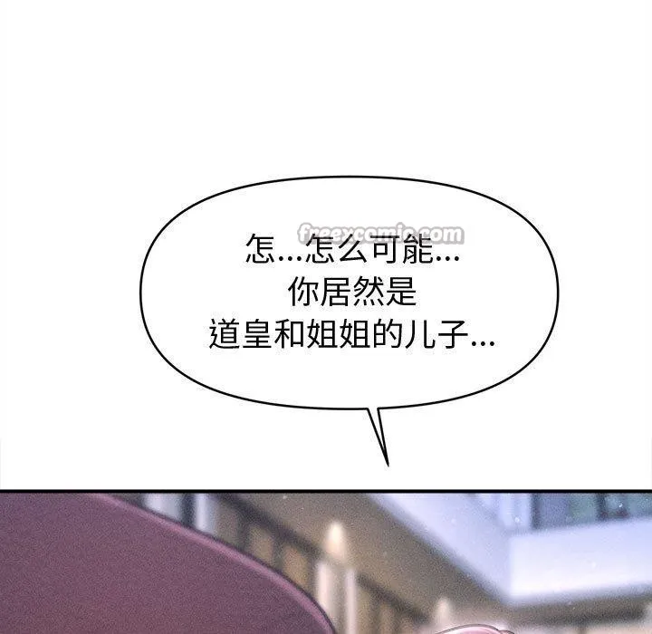 會長家的小兒子第24話