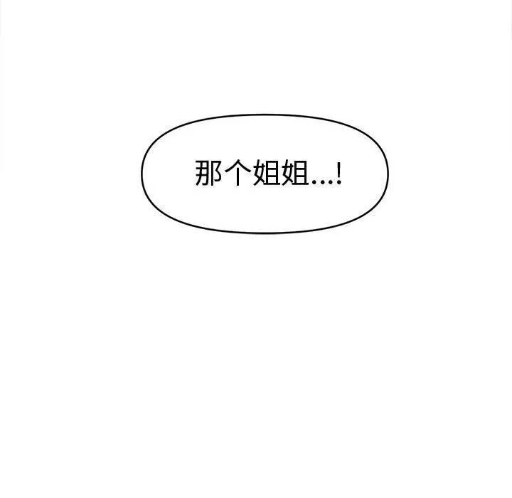 會長家的小兒子第24話