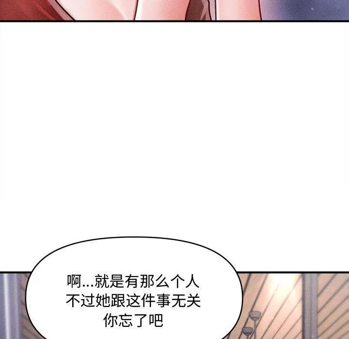 會長家的小兒子第24話