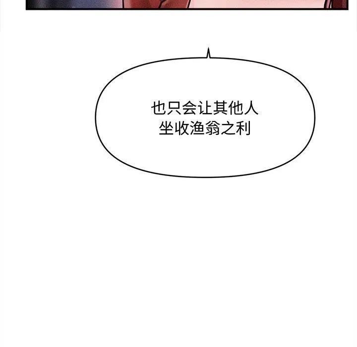 會長家的小兒子第24話