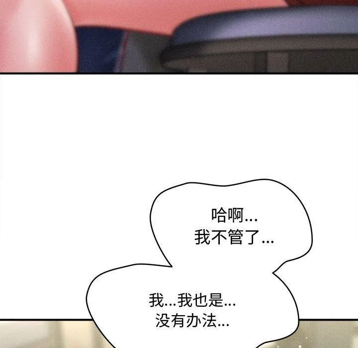 會長家的小兒子第24話
