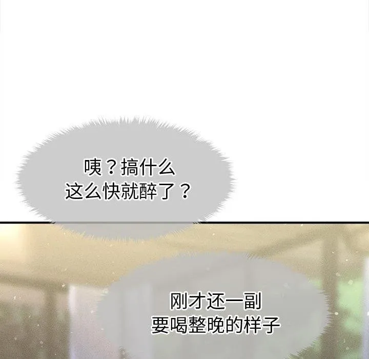 會長家的小兒子第24話