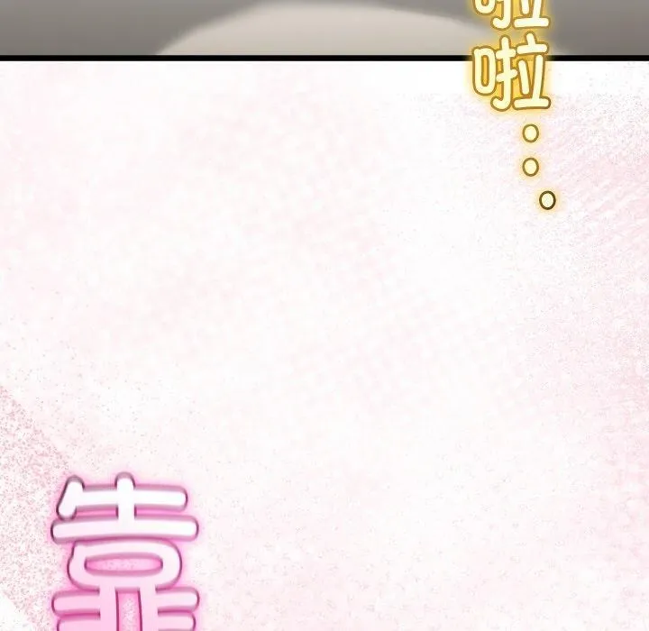 與初戀的以外同居第25話