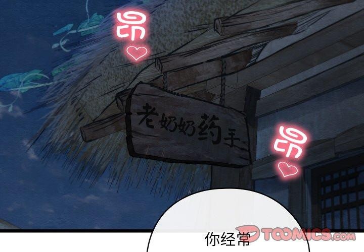 亲密宝鉴第29話