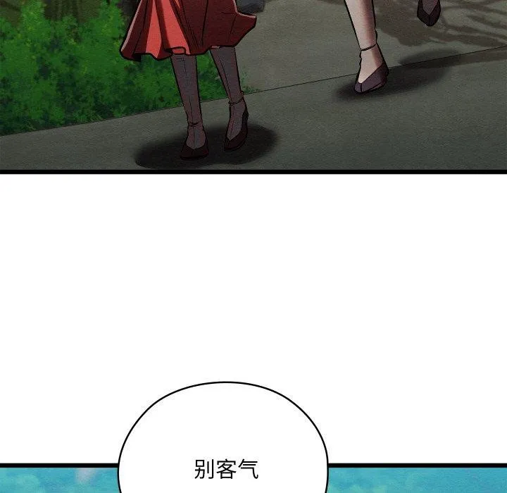 親密寶鑒第29話