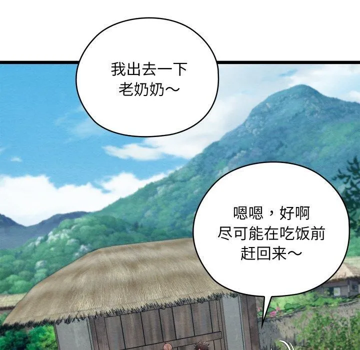 親密寶鑒第29話