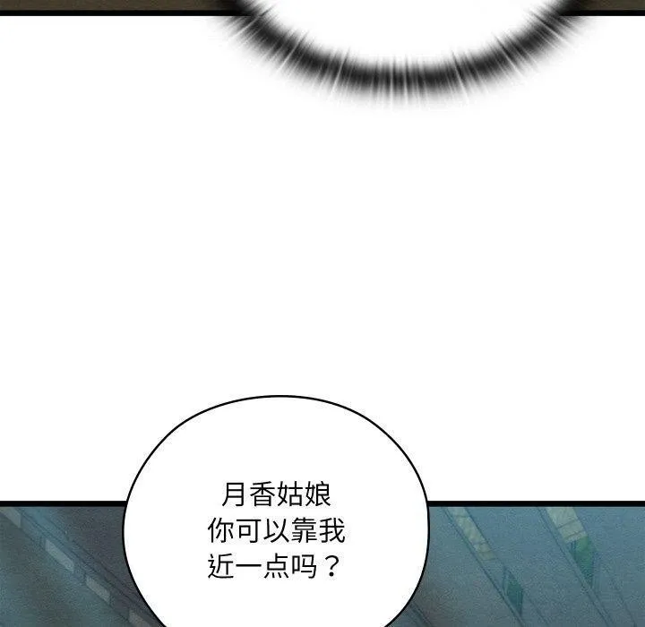 親密寶鑒第29話