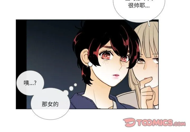 請與我私語第9話