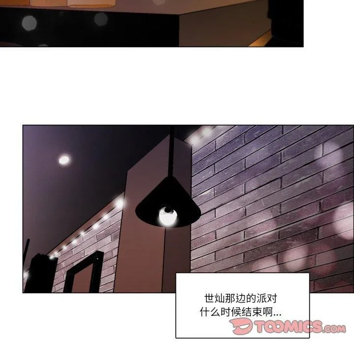 請與我私語第9話