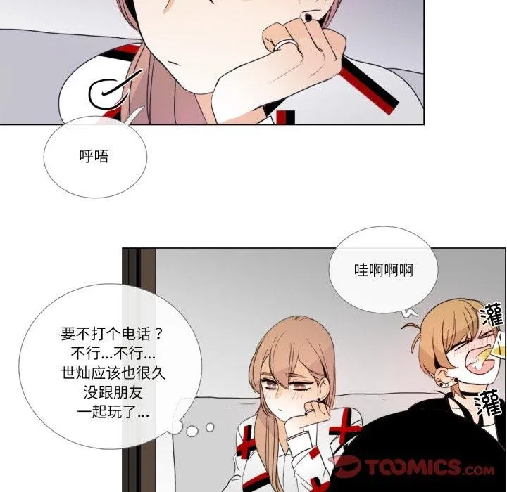 請與我私語第9話