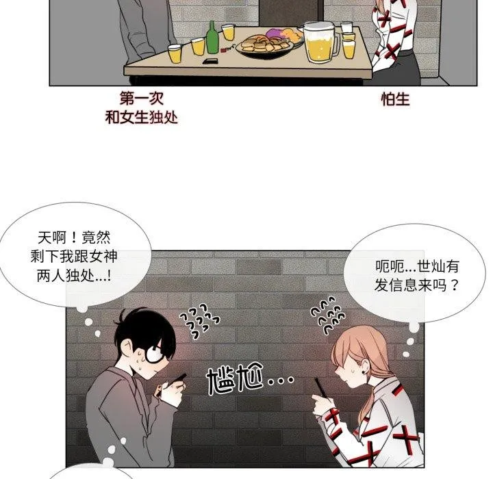 請與我私語第9話