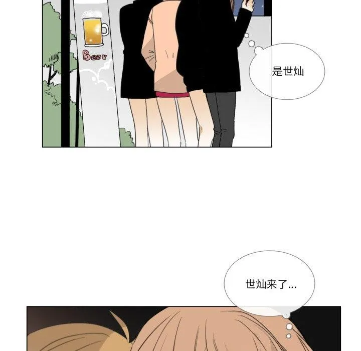 請與我私語第9話