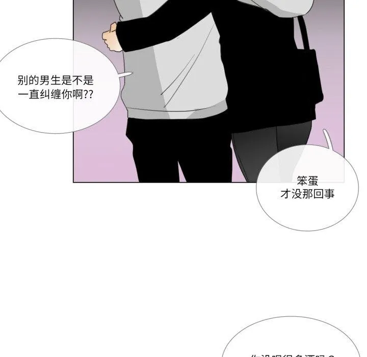 請與我私語第9話