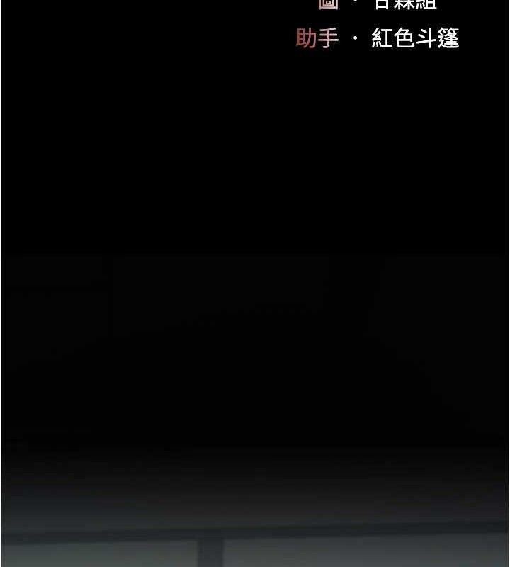 復仇母女丼第113話-空服員的上空服務