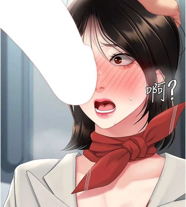 復仇母女丼第113話-空服員的上空服務