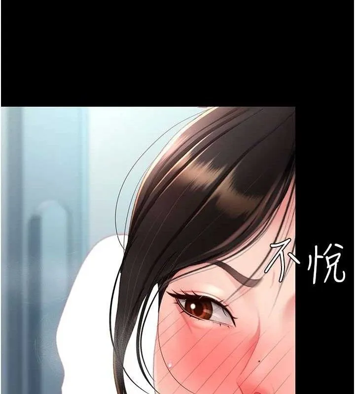 復仇母女丼第113話-空服員的上空服務