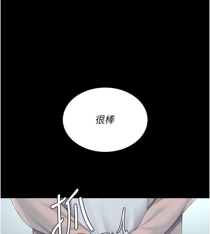 復仇母女丼第113話-空服員的上空服務