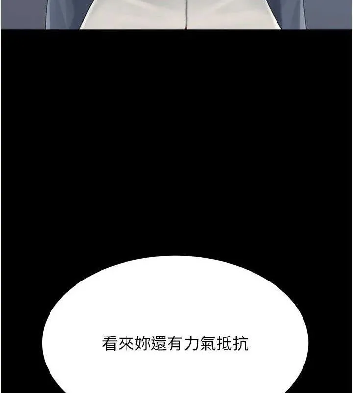 復仇母女丼第113話-空服員的上空服務