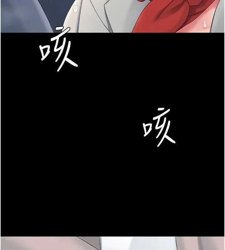 復仇母女丼第113話-空服員的上空服務