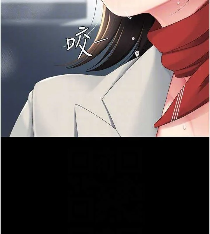 復仇母女丼第113話-空服員的上空服務