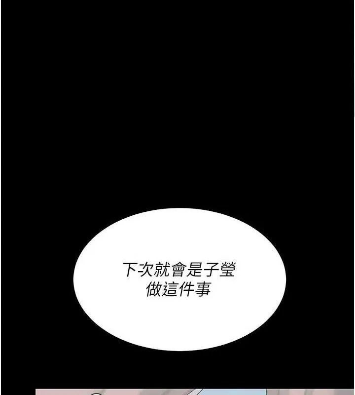 復仇母女丼第113話-空服員的上空服務