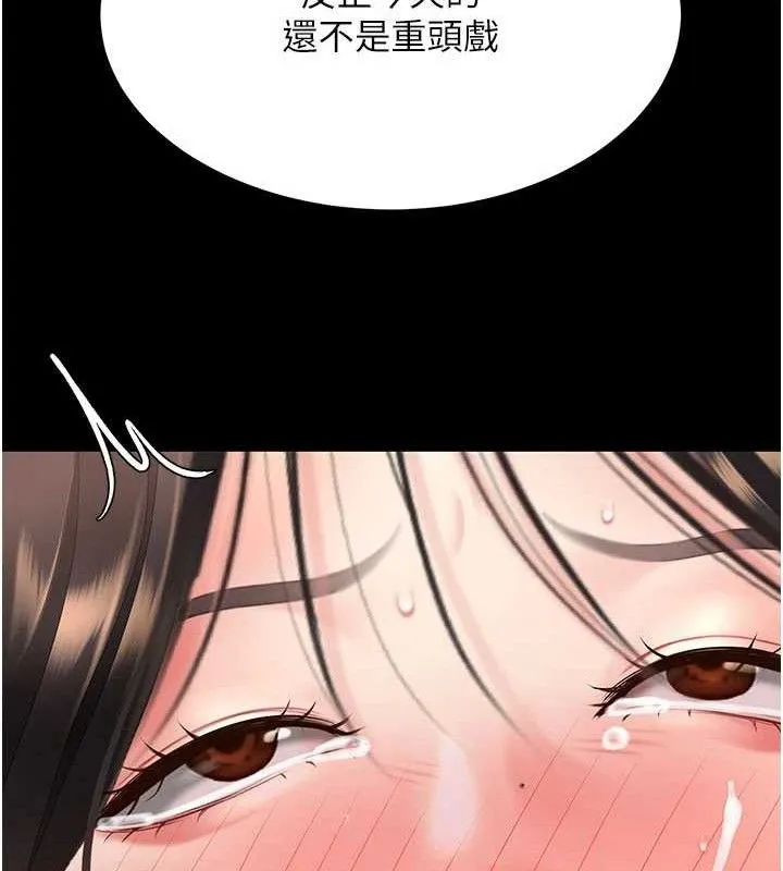 復仇母女丼第113話-空服員的上空服務