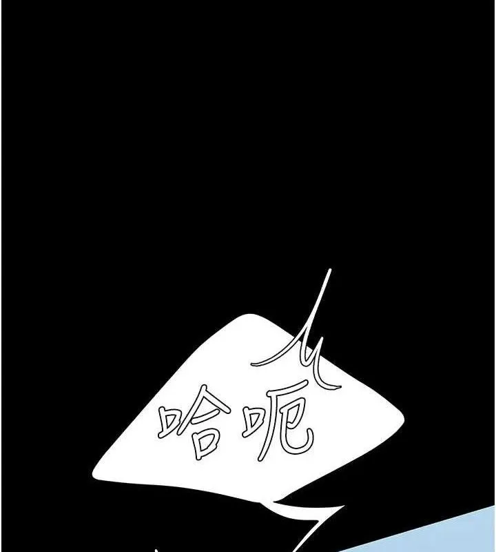 復仇母女丼第113話-空服員的上空服務