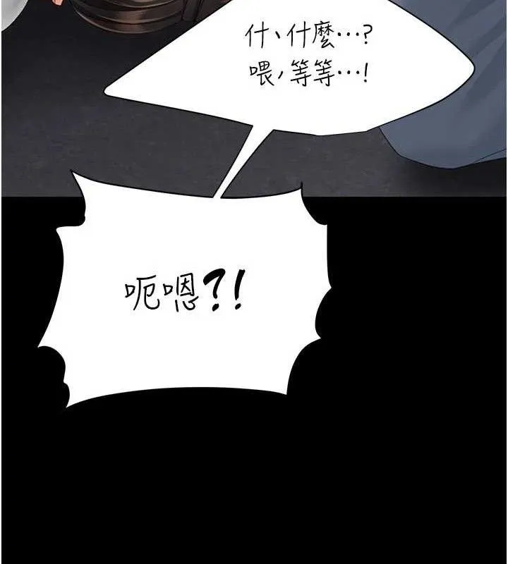 復仇母女丼第113話-空服員的上空服務