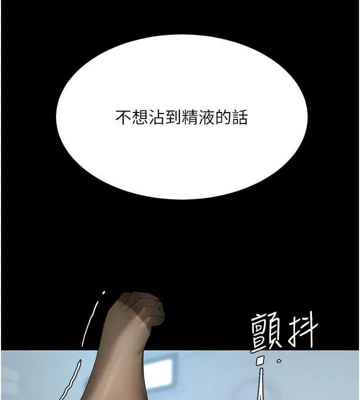 復仇母女丼第113話-空服員的上空服務