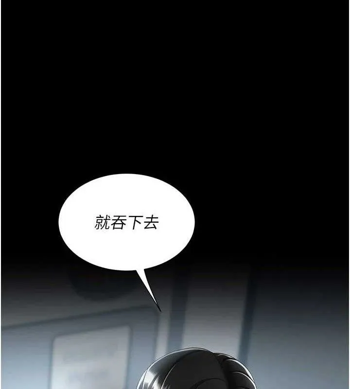 復仇母女丼第113話-空服員的上空服務