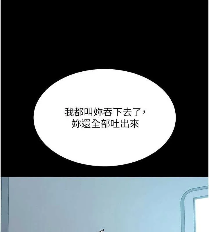 復仇母女丼第113話-空服員的上空服務