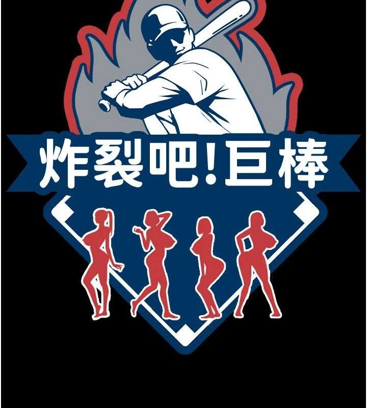 炸裂吧!巨棒第89話-好想被安達稱讚&hellip;
