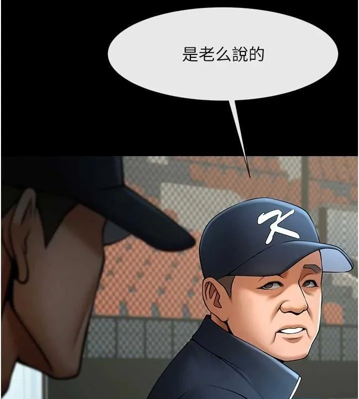 炸裂吧!巨棒第89話-好想被安達稱讚&hellip;