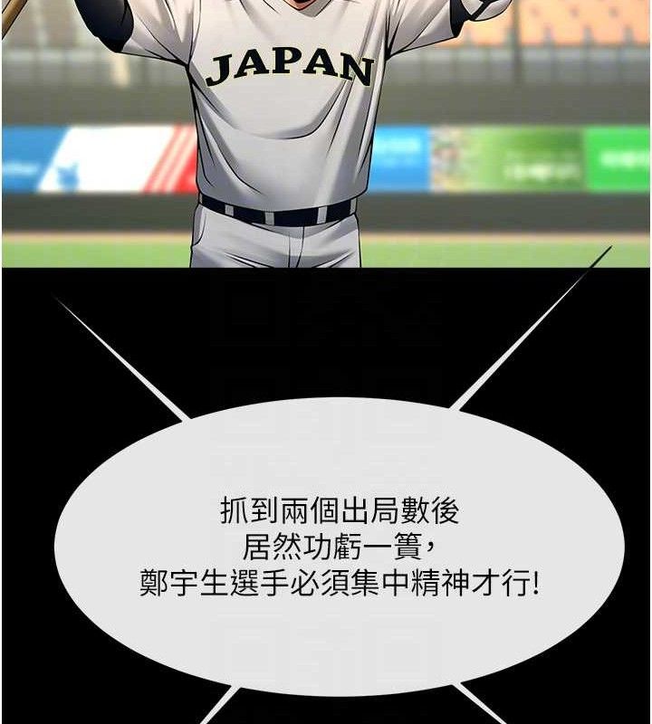 炸裂吧!巨棒第89話-好想被安達稱讚&hellip;