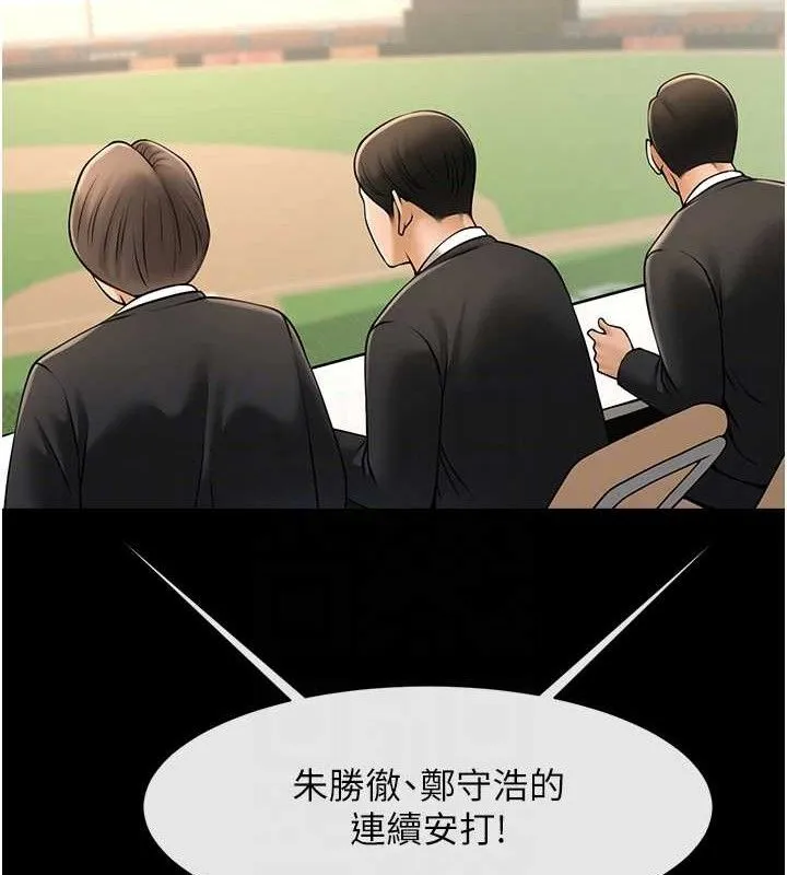 炸裂吧!巨棒第89話-好想被安達稱讚&hellip;