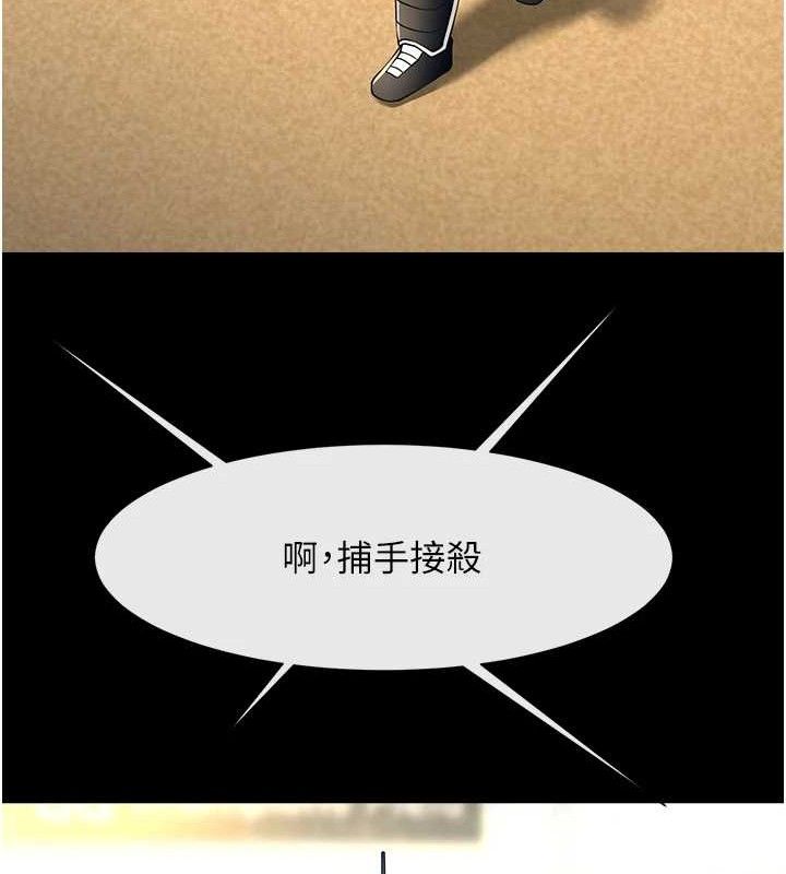 炸裂吧!巨棒第89話-好想被安達稱讚&hellip;