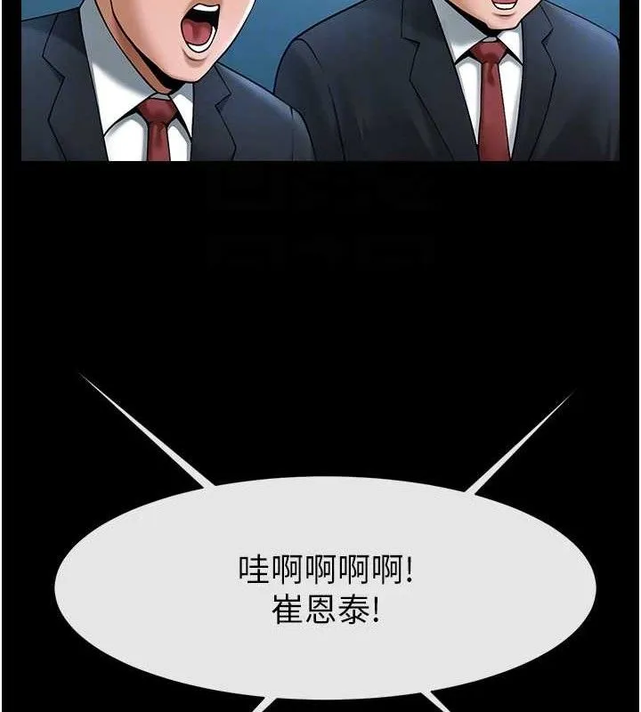 炸裂吧!巨棒第89話-好想被安達稱讚&hellip;