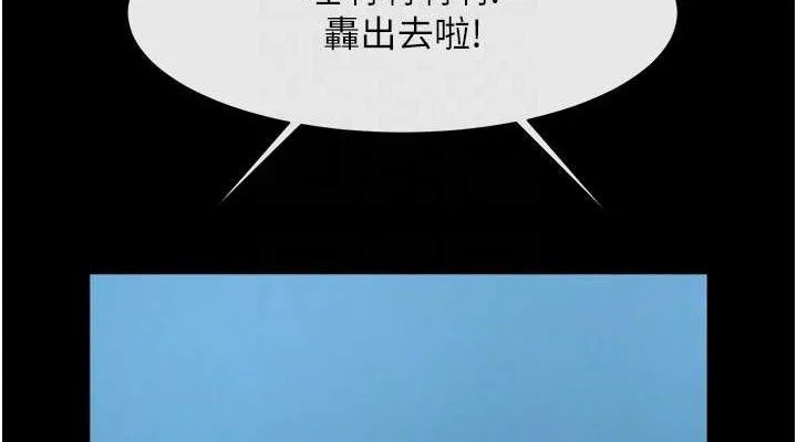 炸裂吧!巨棒第89話-好想被安達稱讚&hellip;