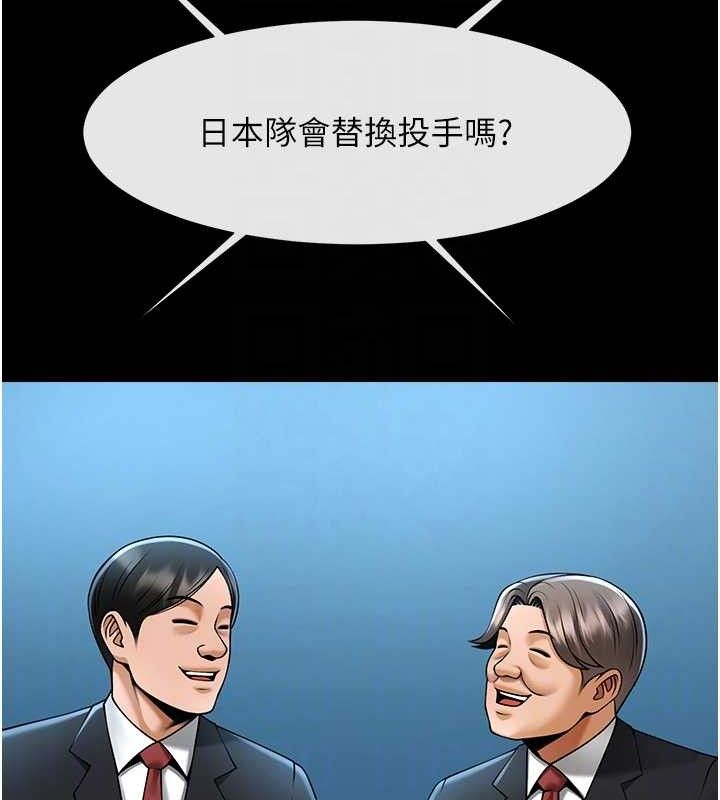 炸裂吧!巨棒第89話-好想被安達稱讚&hellip;