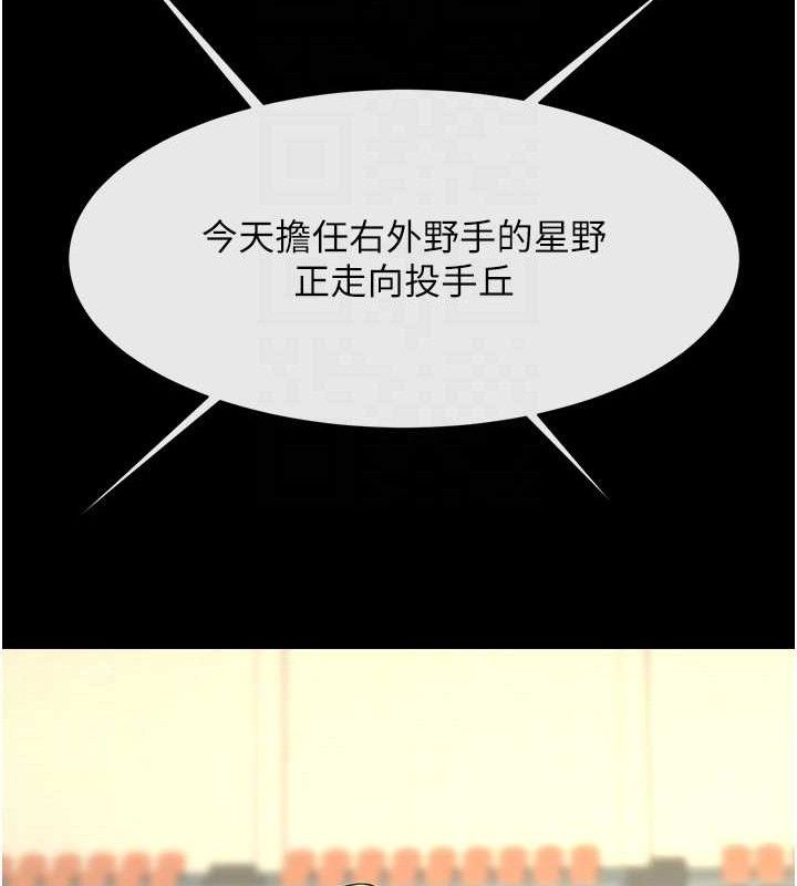 炸裂吧!巨棒第89話-好想被安達稱讚&hellip;
