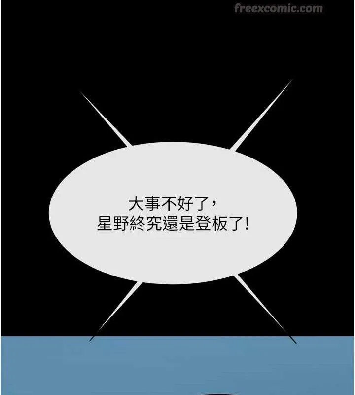 炸裂吧!巨棒第89話-好想被安達稱讚&hellip;
