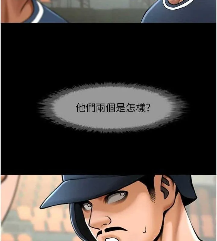 炸裂吧!巨棒第89話-好想被安達稱讚&hellip;