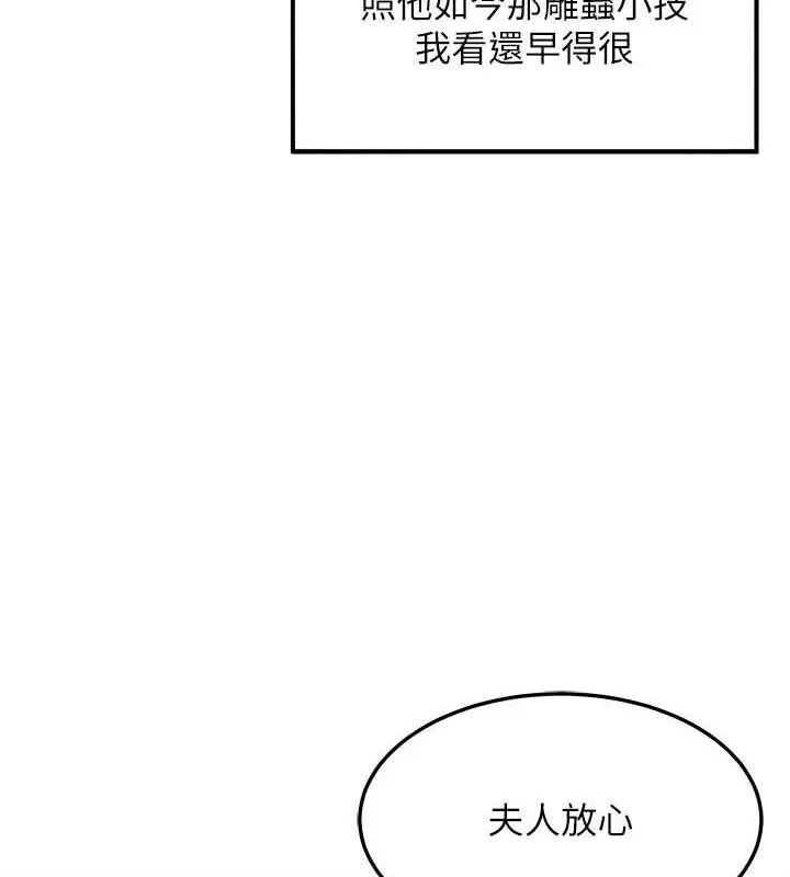 命運:貞潔慾女第49話-領教極品多人榨精術