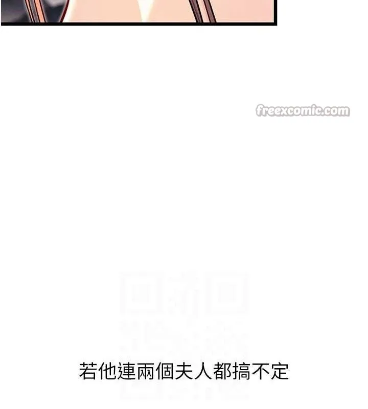 命運:貞潔慾女第49話-領教極品多人榨精術