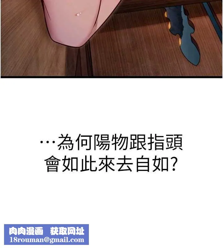 命運:貞潔慾女第49話-領教極品多人榨精術