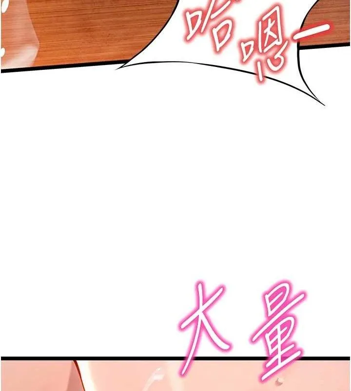 命運:貞潔慾女第49話-領教極品多人榨精術