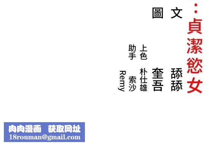 命運:貞潔慾女第49話-領教極品多人榨精術