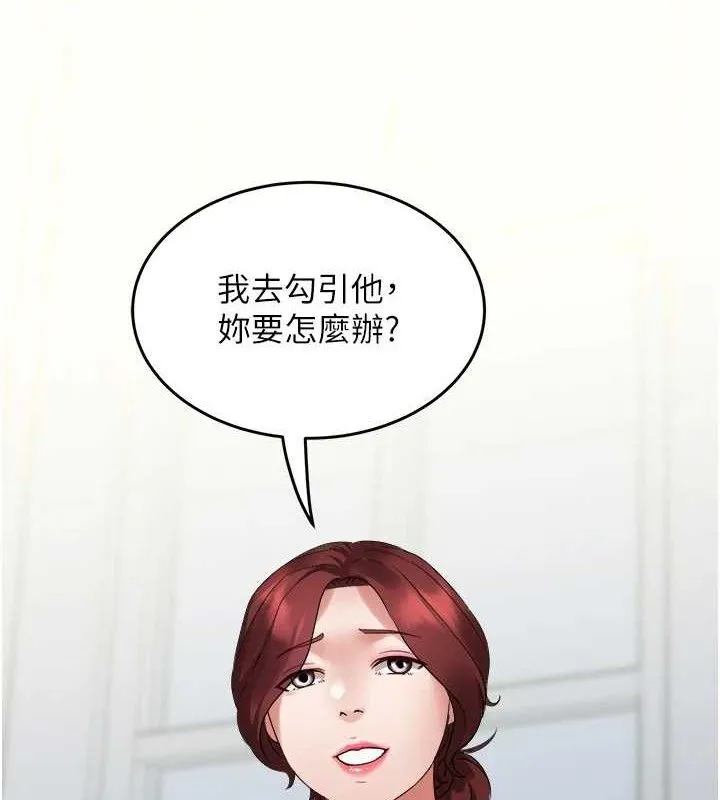 大鳳村婦女會第2話-妳想要勾引我老公?